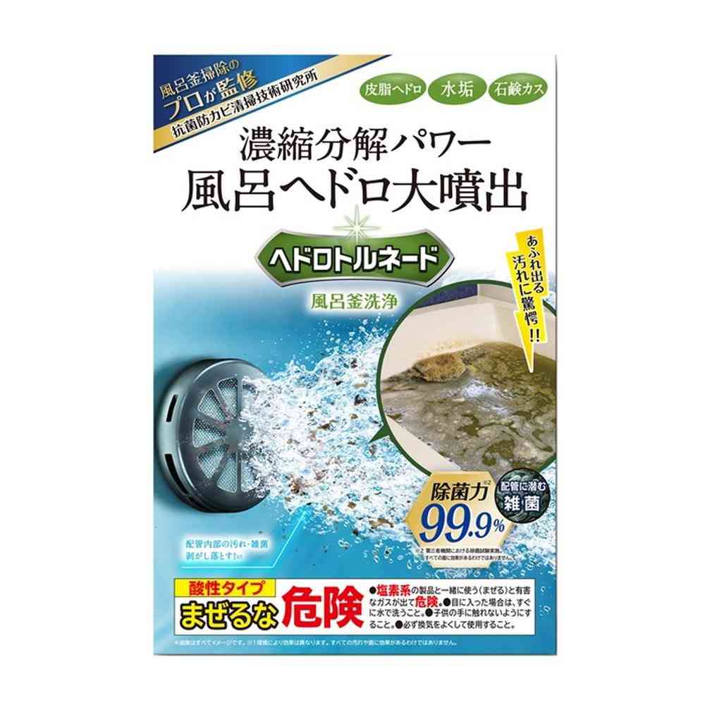 リベルタ ヘドロトルネード 風呂釜洗浄 A剤150g、B剤200g