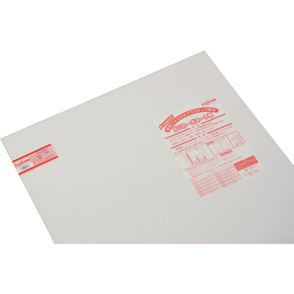 光 ポリカーボネート板 600X900X3mm 透明 メーカー直送 ▼返品・キャンセル不可[他商品との同時購入不可]