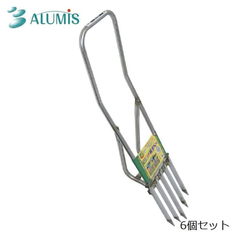 アルミス ステンレス製 土起こし器 NEW 耕すべ～ 6個入 【直送品】 返品・キャンセル・他商品と同時購入は不可