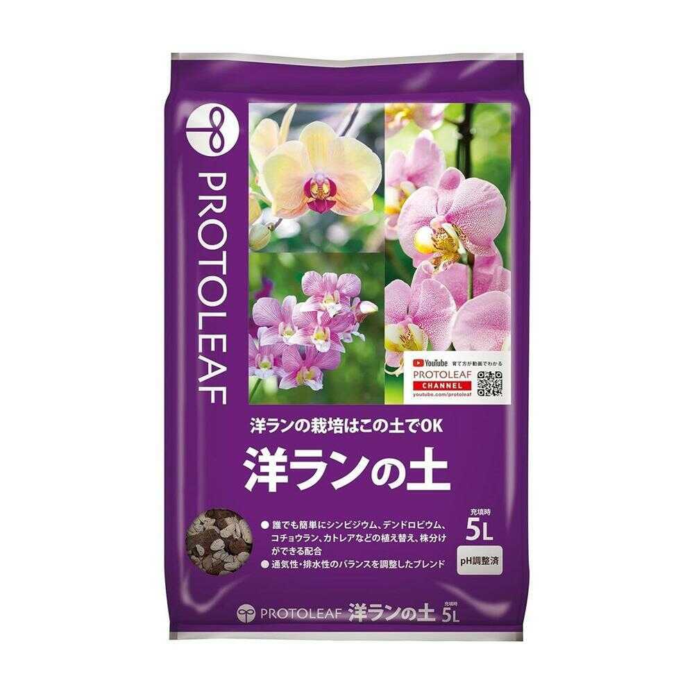 プロトリーフ 洋ランの土 5L