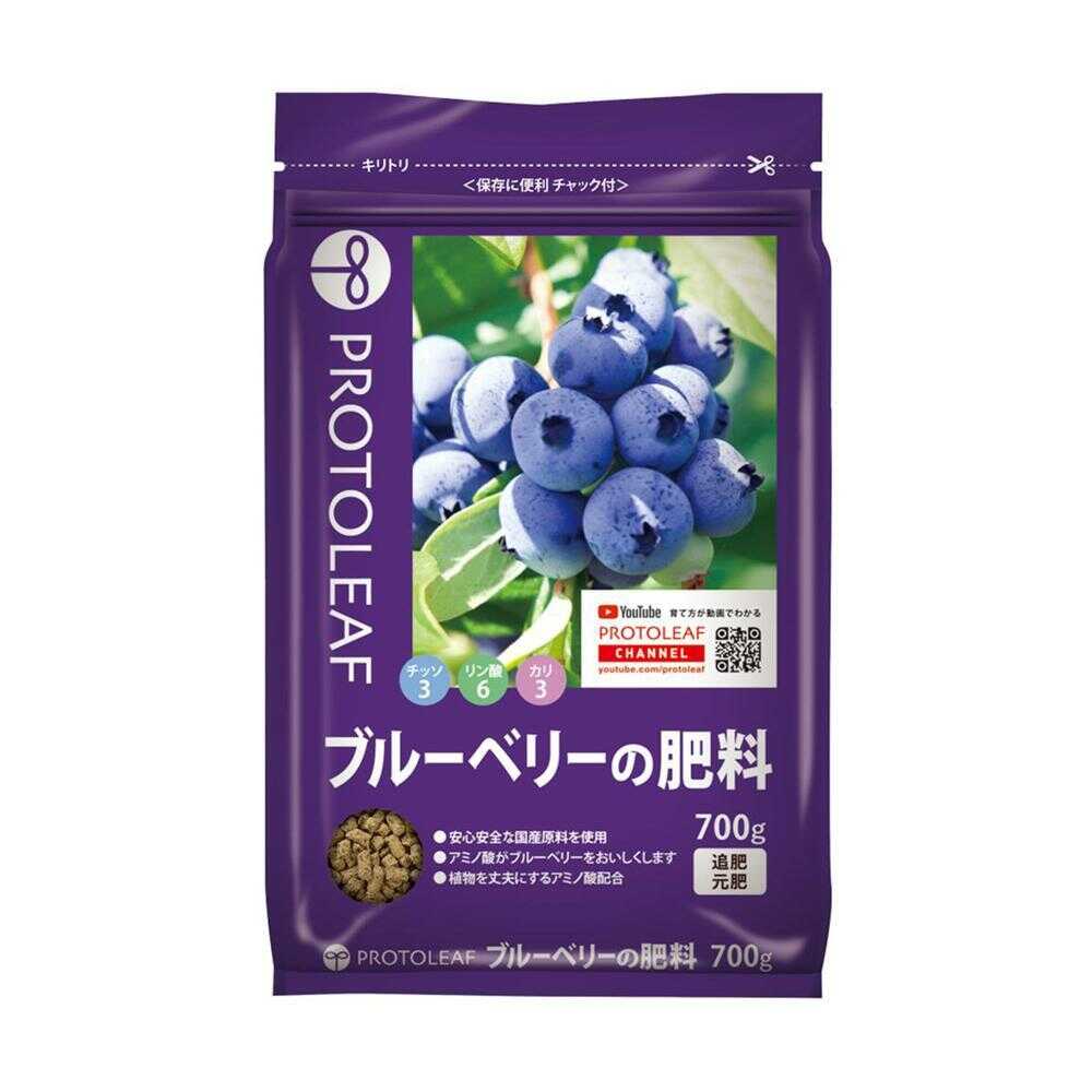 プロトリーフ ブルーベリーの肥料 700g