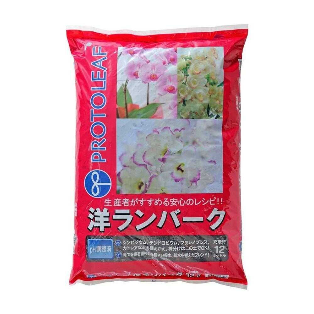 プロトリーフ 洋ランバーク 12L