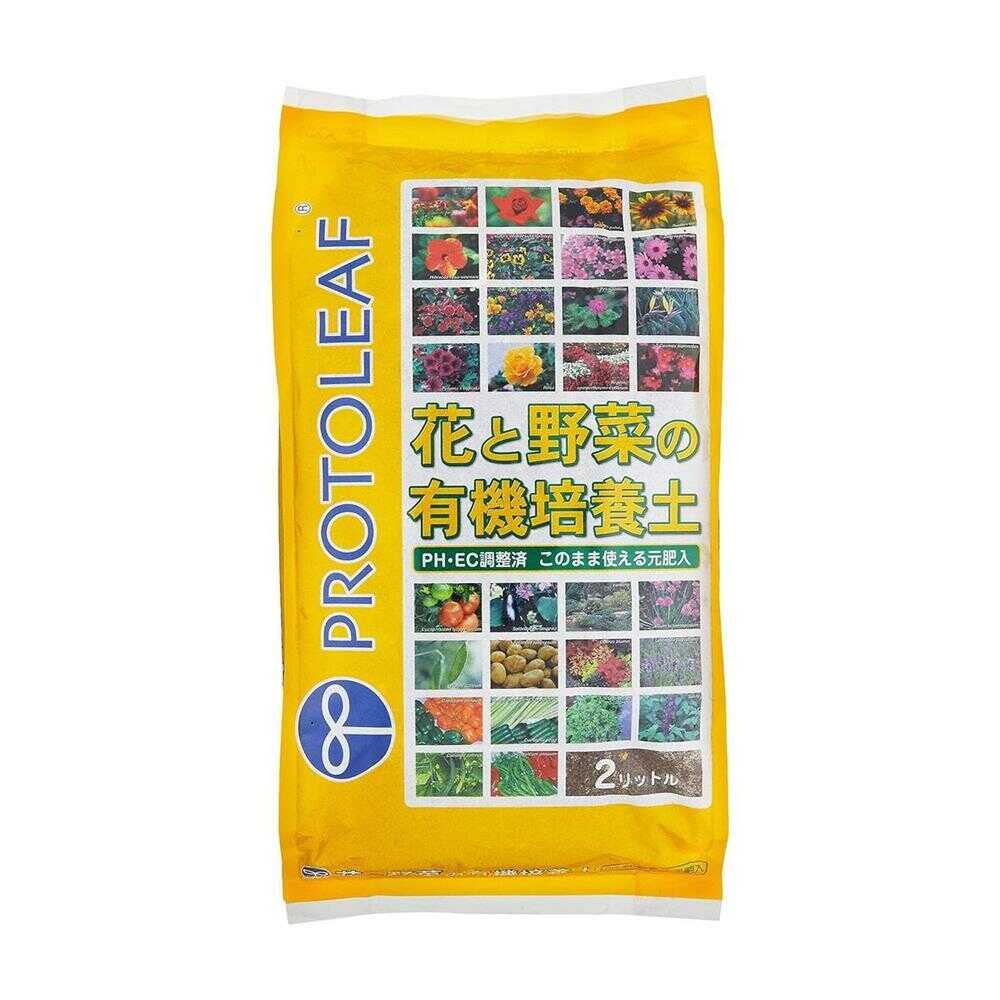 プロトリーフ 花と野菜の有機質培養土 2L