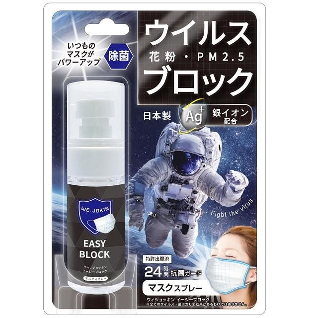 ウィ.ジョッキン イージーブロック除菌スプレー 25ml