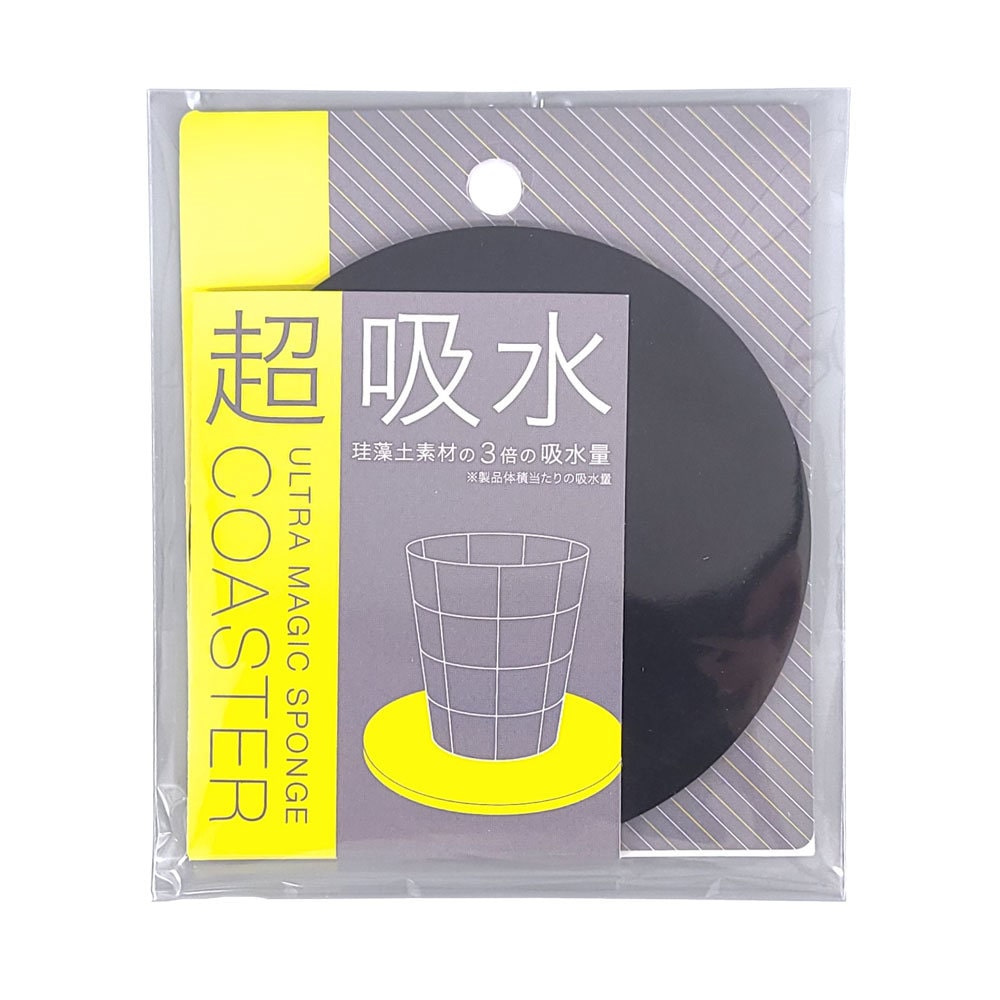 アイオン 超吸水コースター 丸型 ブラック