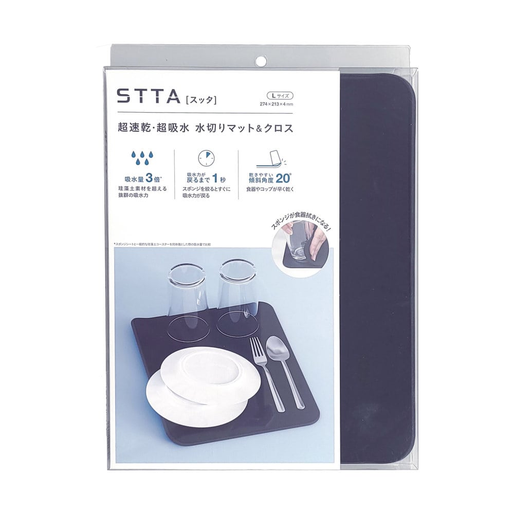 アイオン 超速乾・超吸水 水切りマット＆クロス Lサイズ ブラック