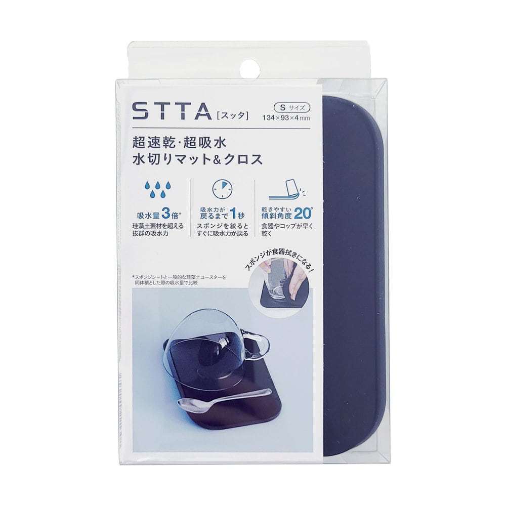 アイオン 超速乾・超吸水 水切りマット＆クロス Sサイズ ブラック