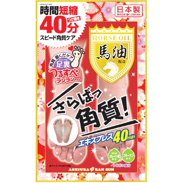 足裏ランラン さらばっ角質エキスプレス 馬油配合 1回分