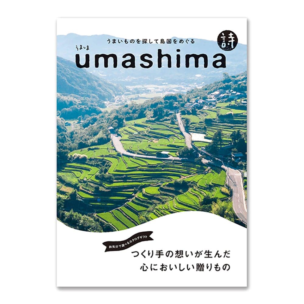うましま〈詩〉 【直送品】 返品・キャンセル・他商品と同時購入は不可