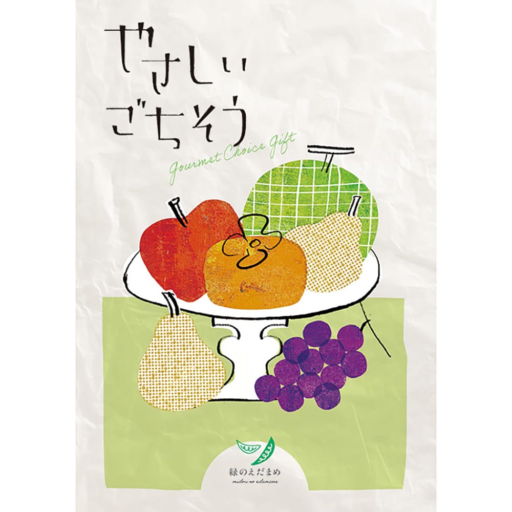 やさしいごちそう 緑のえだまめ 【直送品】 返品・キャンセル・他商品と同時購入は不可