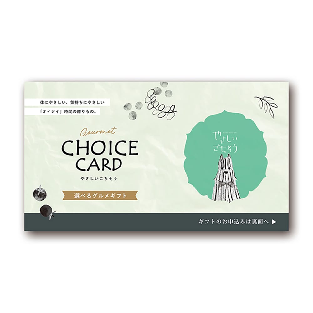 やさごち 真っ赤なトマト カード 【直送品】 返品・キャンセル・他商品と同時購入は不可