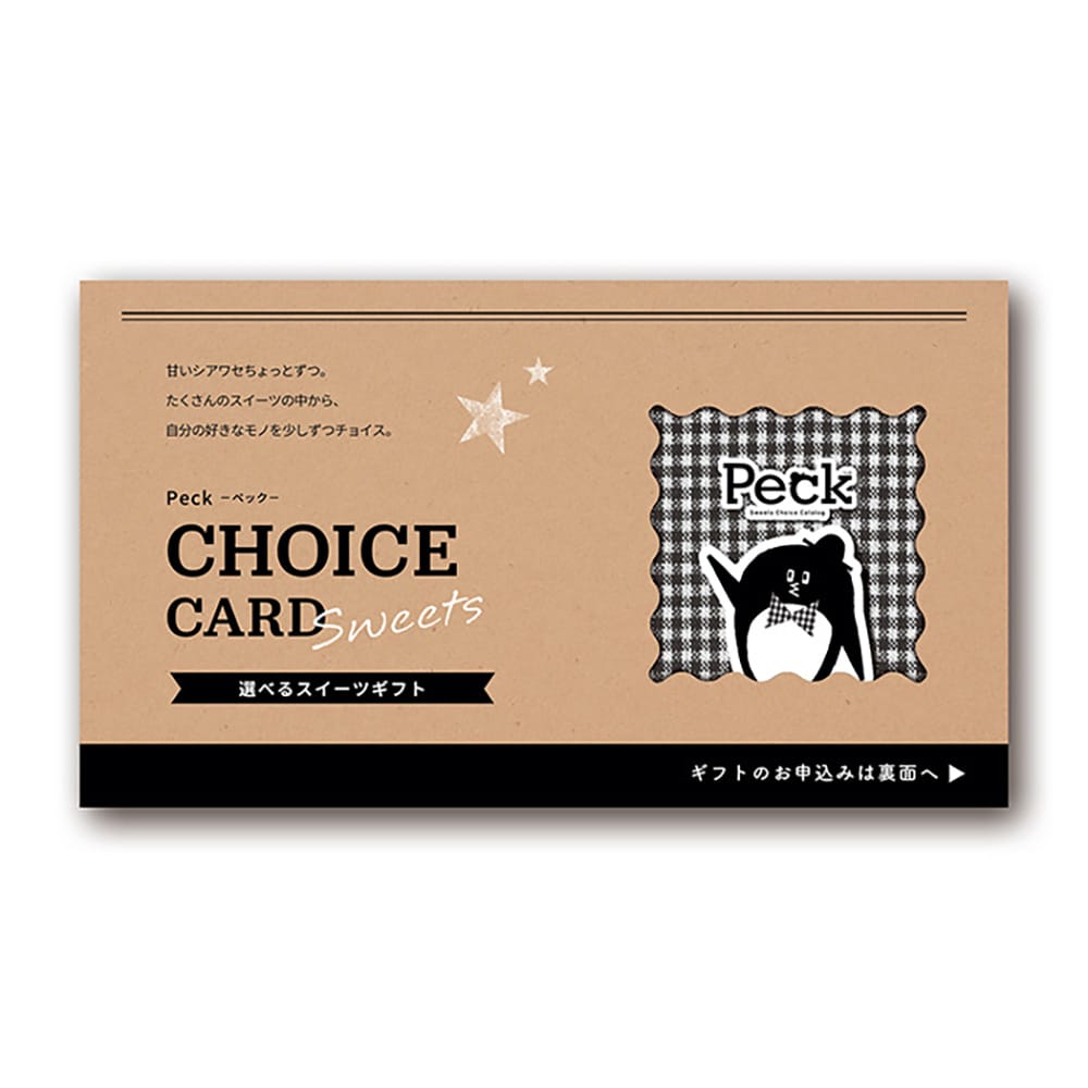 Peck 3品 カード 【直送品】 返品・キャンセル・他商品と同時購入は不可