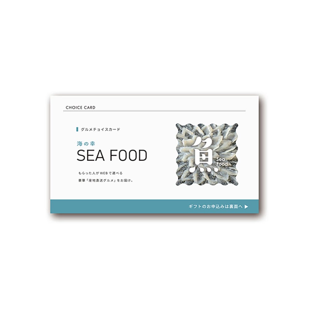 厳選グルメ海 eカード（100） 【直送品】 返品・キャンセル・他商品と同時購入は不可