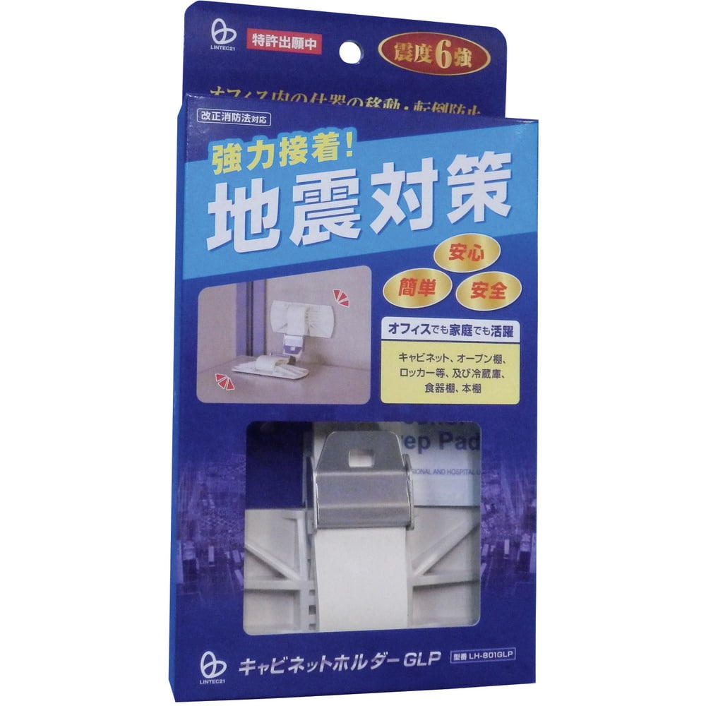 キャビネットホルダーGLP LH801GLP メーカー直送 ▼返品・キャンセル不可[他商品との同時購入不可]