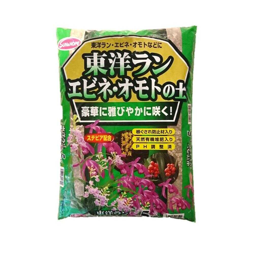 サンアンドホープ 東洋ランえびねオモトの土 ステビア配合 5L