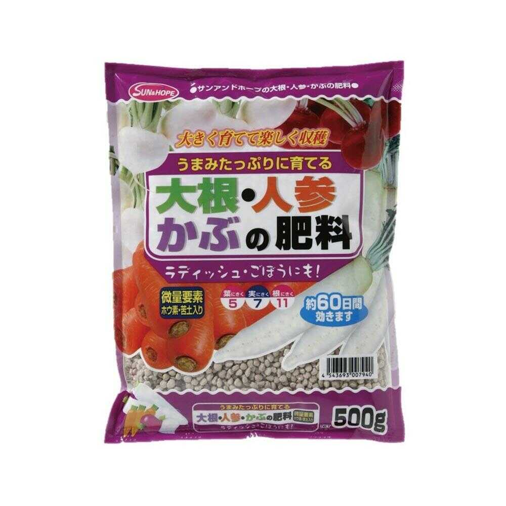 サンアンドホープ 大根・人参・かぶの肥料 500g
