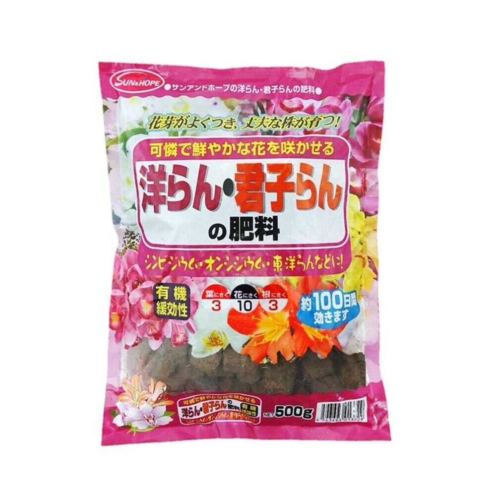 サンアンドホープ 洋ラン・クンシランの肥料 500g