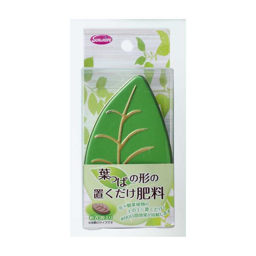 サンアンドホープ 葉っぱの形の置くだけ肥料 50g