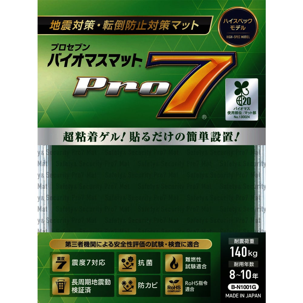 バイオマス耐震マット 100ミリ角 1枚入り BN1001G メーカー直送 ▼返品・キャンセル不可[他商品との同時購入不可]