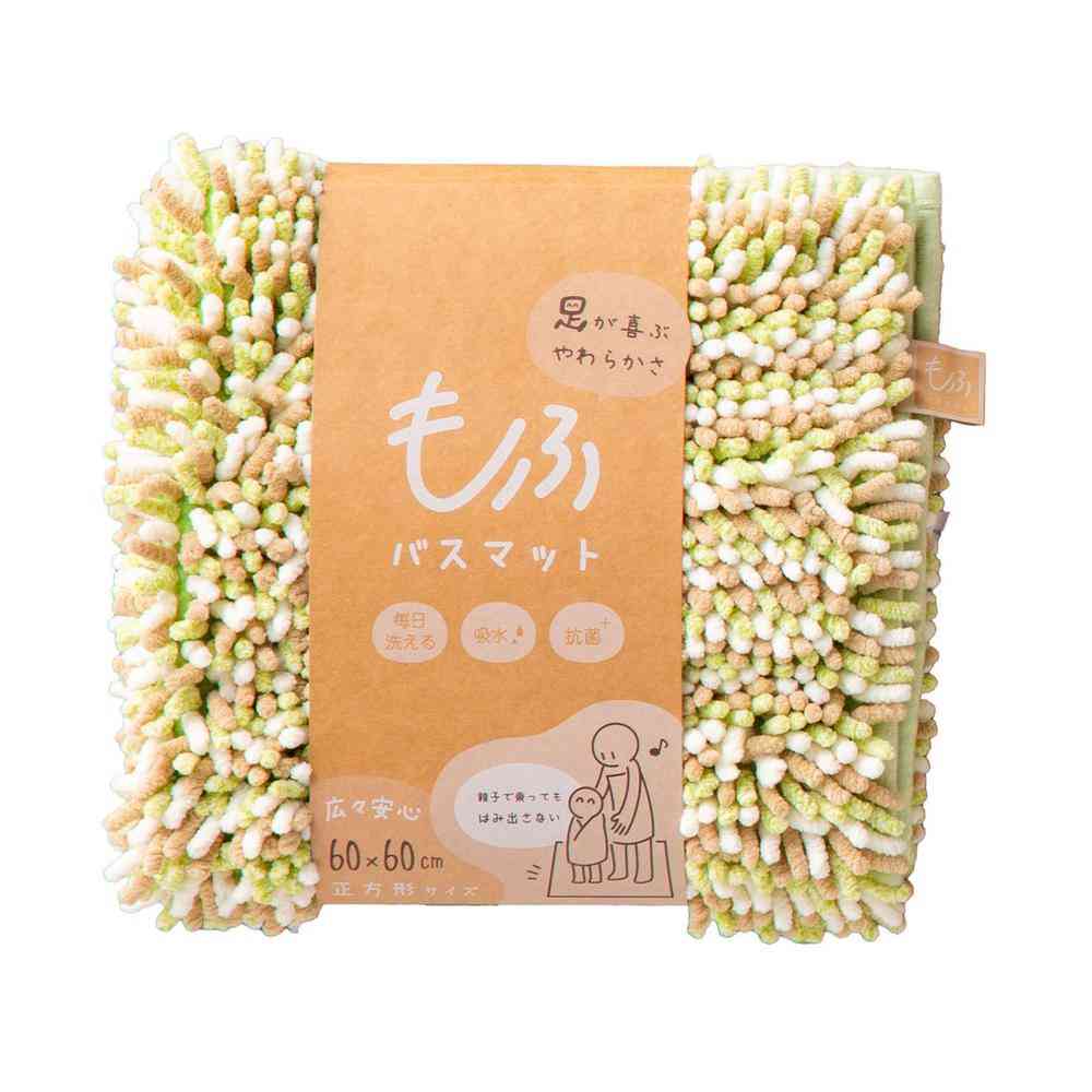 藤栄 もふ バスマット 正方形 60×60cm よもぎ MF-108