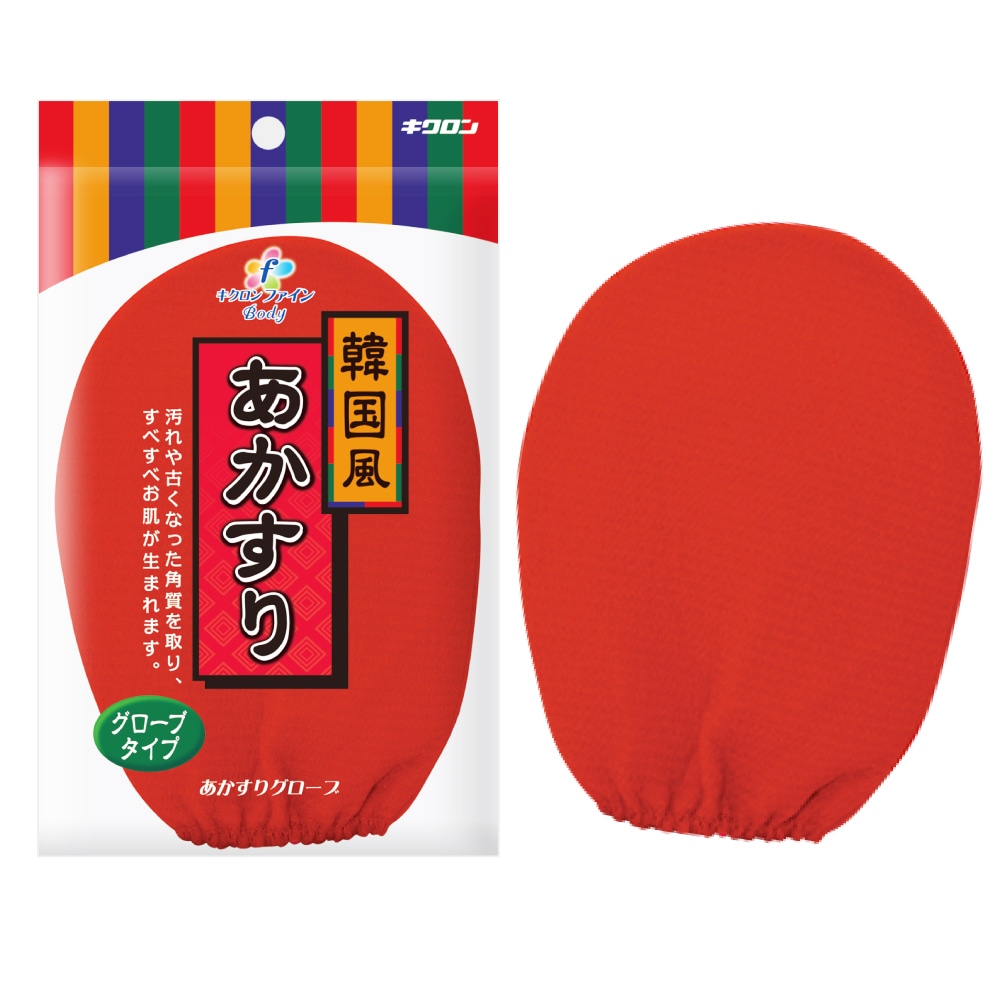 キクロンファインあかすりグローブ 1枚