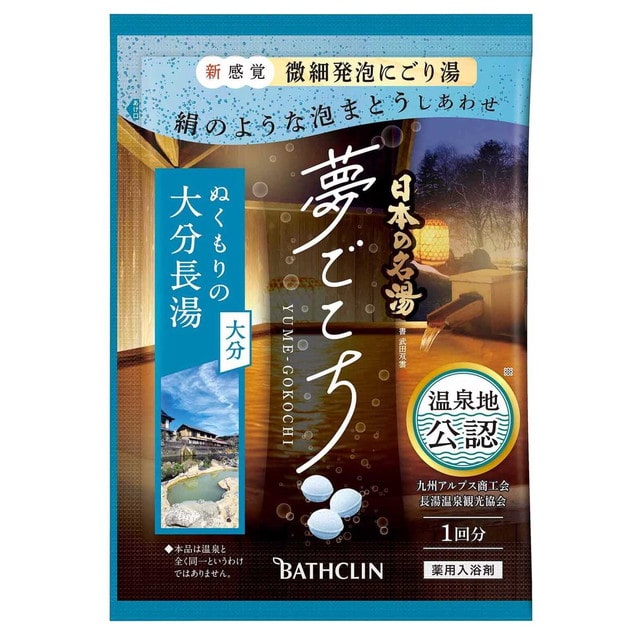 【医薬部外品】日本の名湯 夢ごこち 大分長湯 分包 40g
