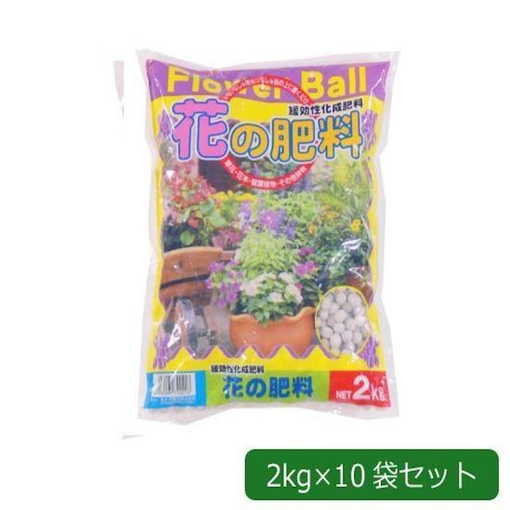 あかぎ園芸 フラワーボール(花の肥料) 2kg×10袋 【直送品】 返品・キャンセル・他商品と同時購入は不可