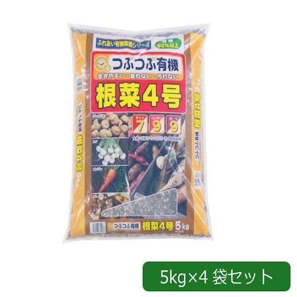 あかぎ園芸 粒状 根菜4号 5kg×4袋 1800514 【直送品】 返品・キャンセル・他商品と同時購入は不可