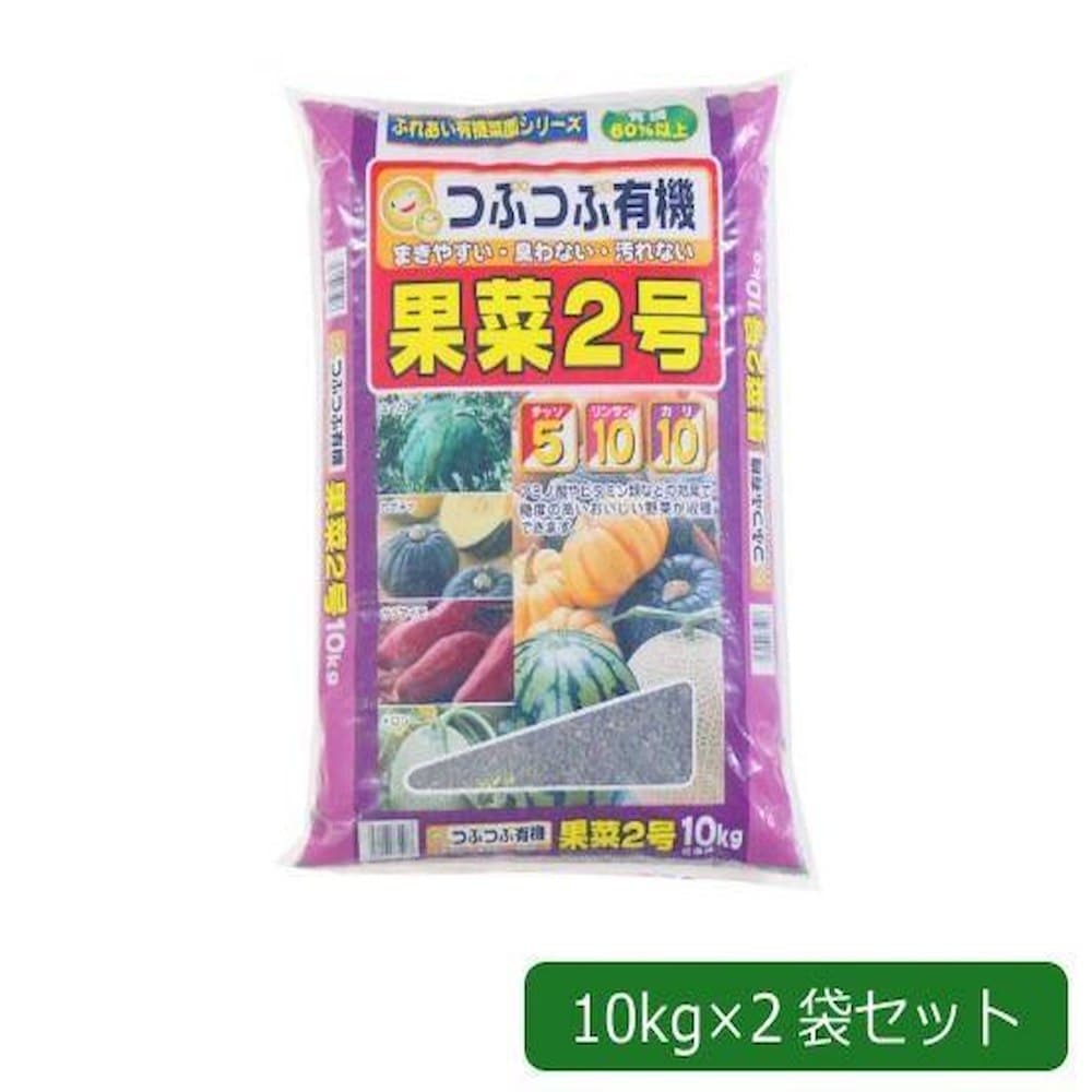 あかぎ園芸 粒状 果菜2号 10kg×2袋 1801012 【直送品】 返品・キャンセル・他商品と同時購入は不可