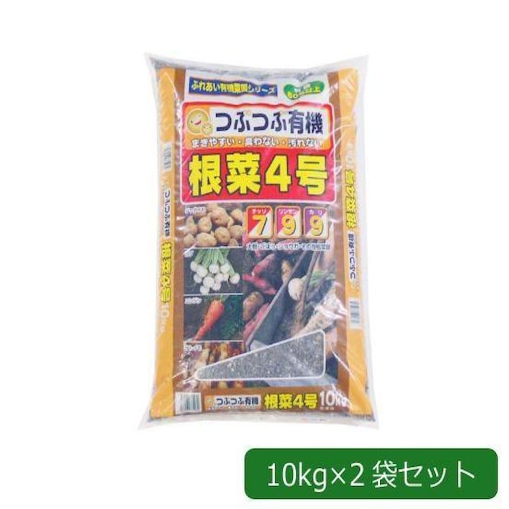あかぎ園芸 粒状 根菜4号 10kg×2袋 1801014 【直送品】 返品・キャンセル・他商品と同時購入は不可