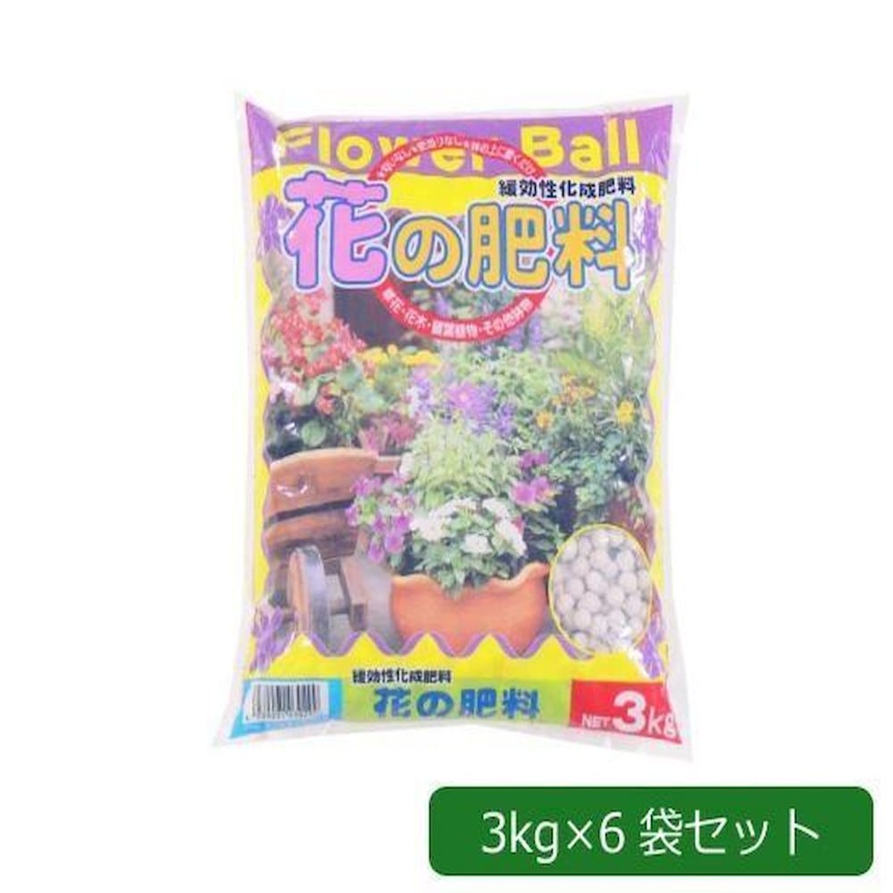 緩効性化成肥料 花の肥料 フラワーボール 1720311 メーカー直送 ▼返品・キャンセル不可【他商品との同時購入不可】