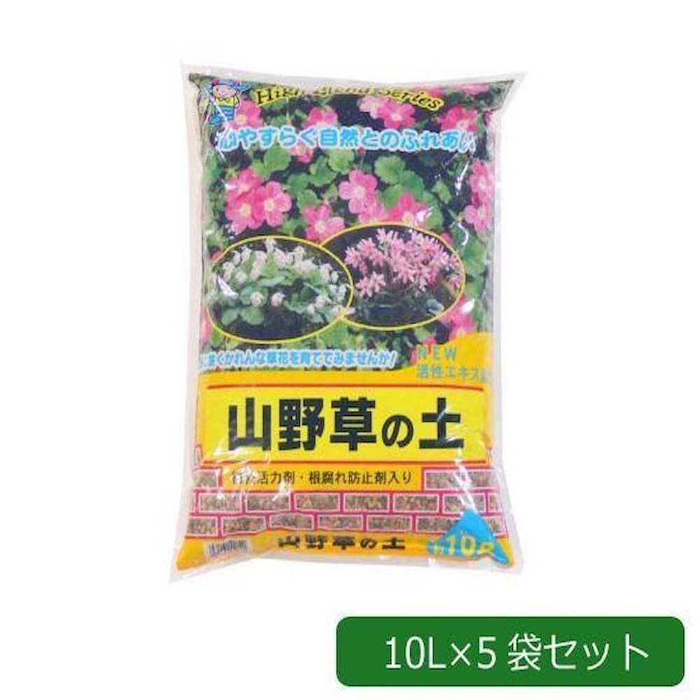植物活力剤・根腐れ防止剤入り 自然山野草の土 10L×5袋 【直送品】 返品・キャンセル・他商品と同時購入は不可