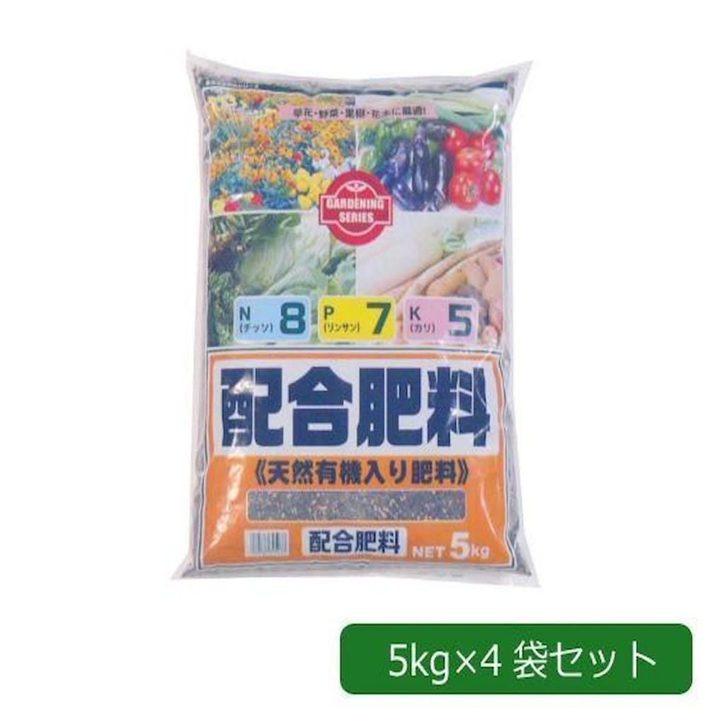 あかぎ園芸 天然有機入り 配合肥料 5kg×4袋 1710511 【直送品】 返品・キャンセル・他商品と同時購入は不可