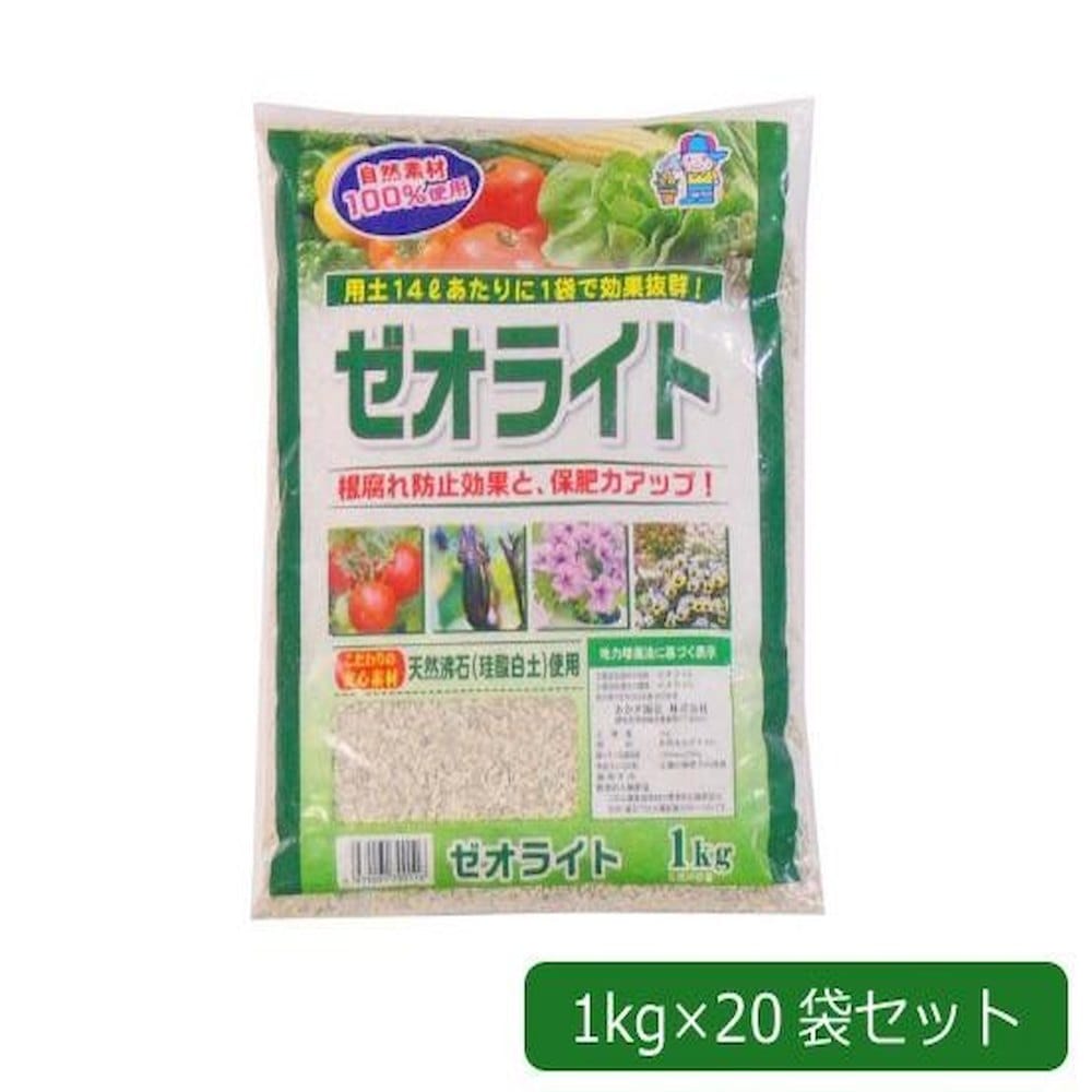 あかぎ園芸 天然沸石(珪酸白土)使用 ゼオライト 1kg×20袋 【直送品】 返品・キャンセル・他商品と同時購入は不可
