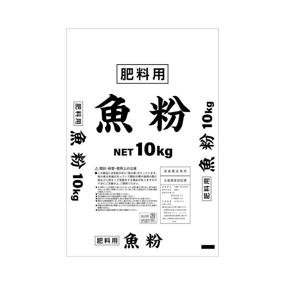 魚粉 10kg×2袋セット メーカー直送 ▼返品・キャンセル不可【他商品との同時購入不可】