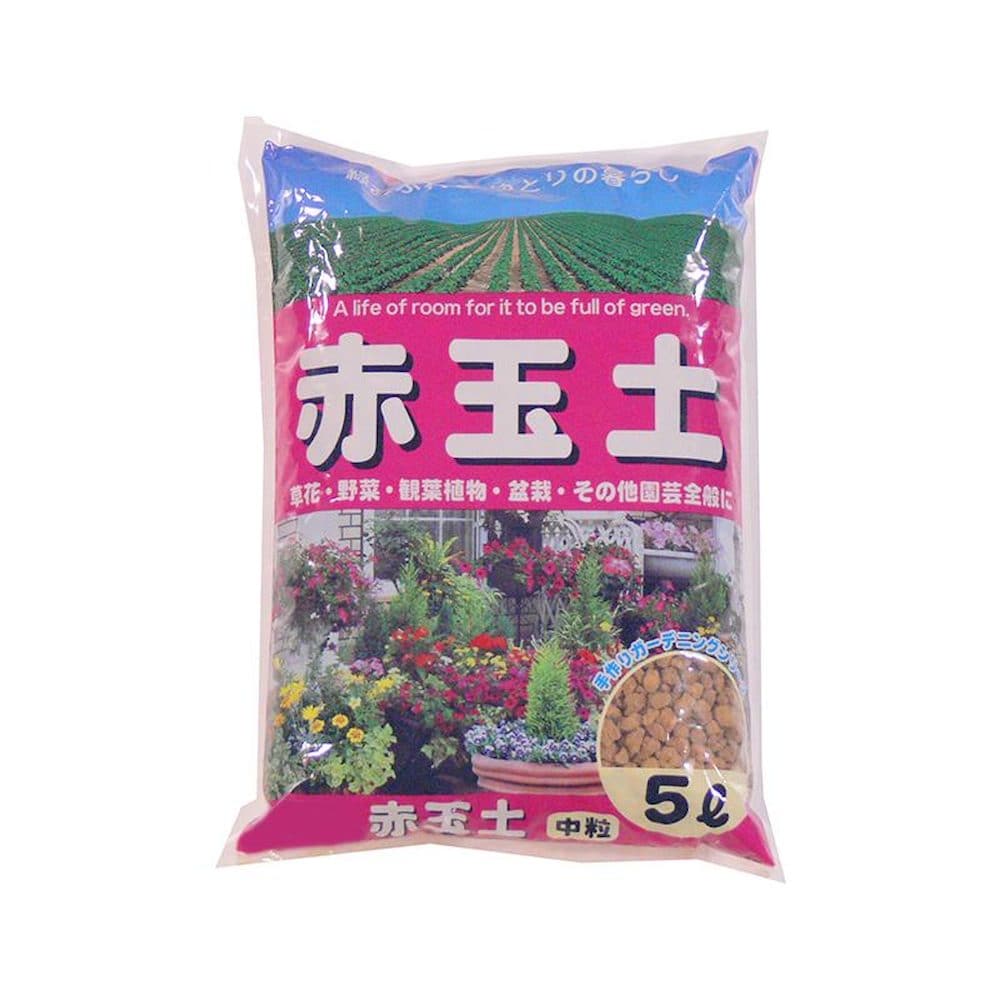 あかぎ園芸 赤玉土 中粒 5L 10袋 1010512 【直送品】 返品・キャンセル・他商品と同時購入は不可