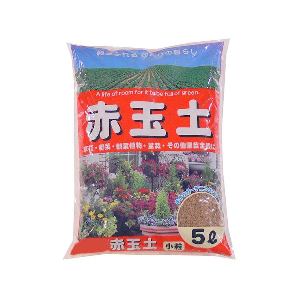 あかぎ園芸 赤玉土 小粒 5L 10袋 1010513 【直送品】 返品・キャンセル・他商品と同時購入は不可