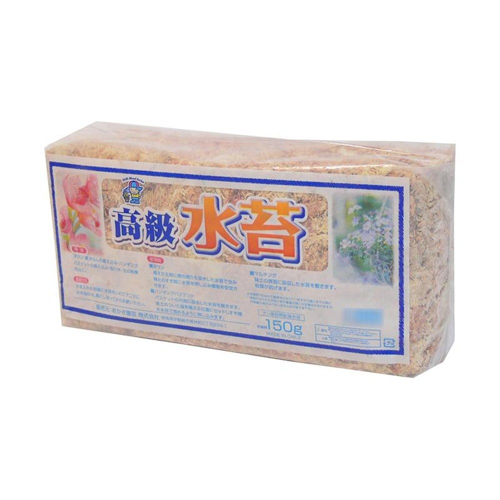 あかぎ園芸 チリ産 高級 水苔 150g 20袋 1240011 【直送品】 返品・キャンセル・他商品と同時購入は不可