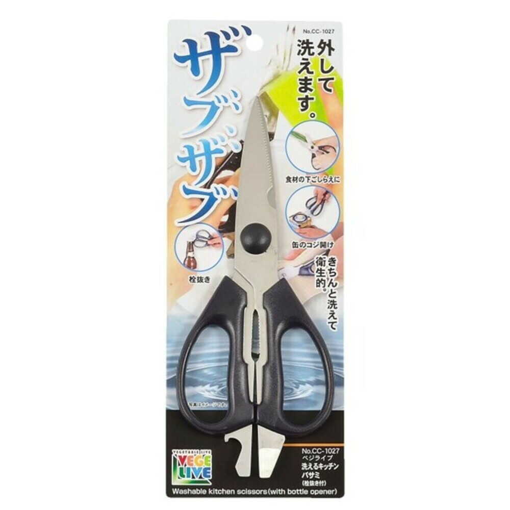 パール金属 ベジライブ 洗えるキッチンバサミ（栓抜き付き）