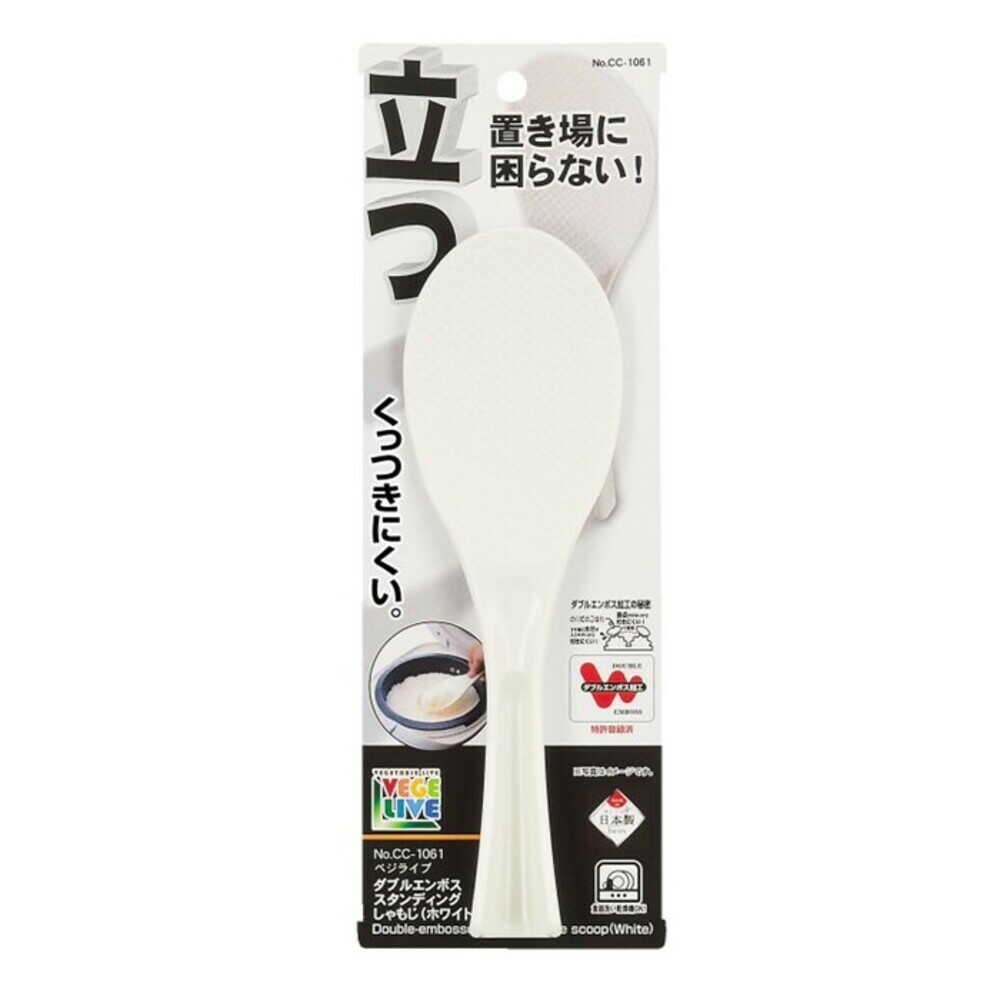 パール金属 ダブルエンボス スタンディングしゃもじ