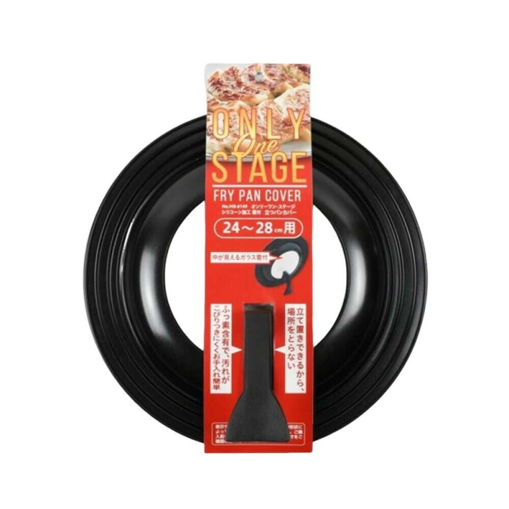 パール金属 オンリーワンフライパンカバー 24～28cm