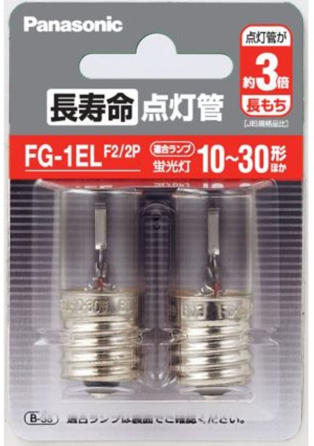 パナソニック Panasonic 長寿命点灯管 グローランプ グロー球 10～30W形用 2個入 FG1ELF22P