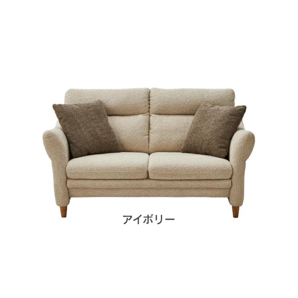 2人掛けソファ シビル アイボリー 447142 メーカー直送 ▼返品・キャンセル不可【他商品との同時購入不可】