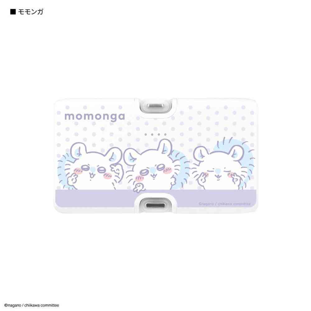 グルマンディーズ ちいかわ モモンガ Lightning ／Type-C コネクタ付き リチウムイオン充電器 4000mAh 1個