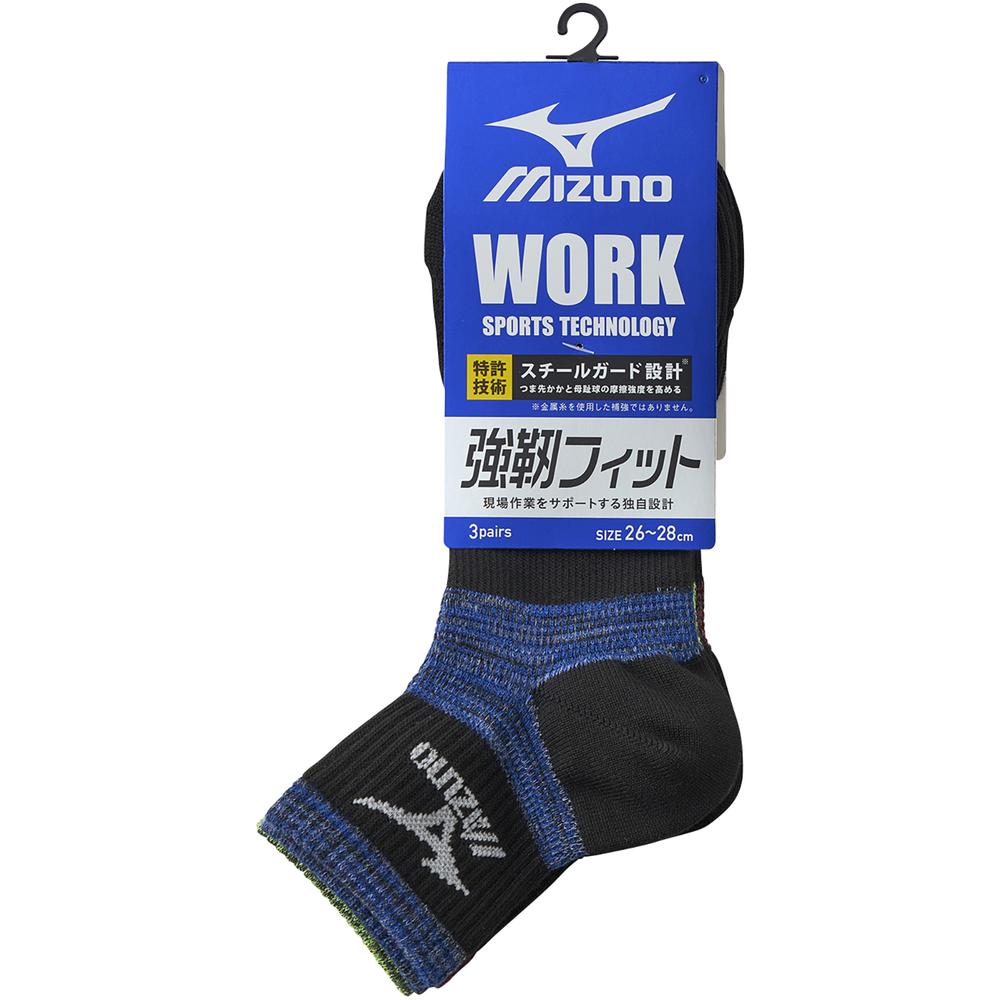 岡本 ミズノワーク 12cm丈 黒 26-28cm