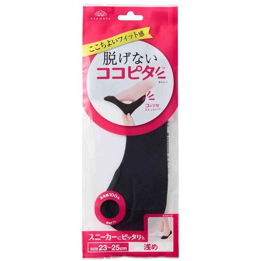 岡本 ココピタ スニーカー浅め 1足