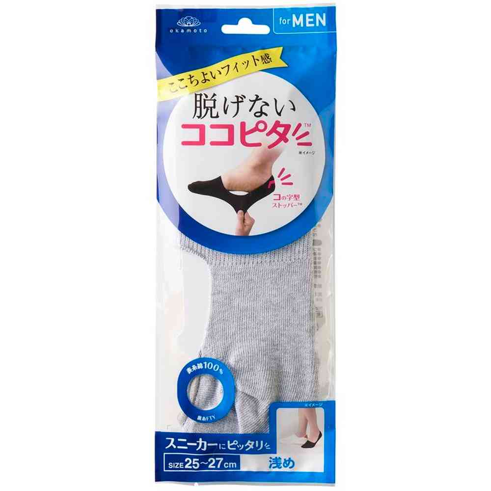 岡本 ココピタメンズ スニーカー浅め 1足