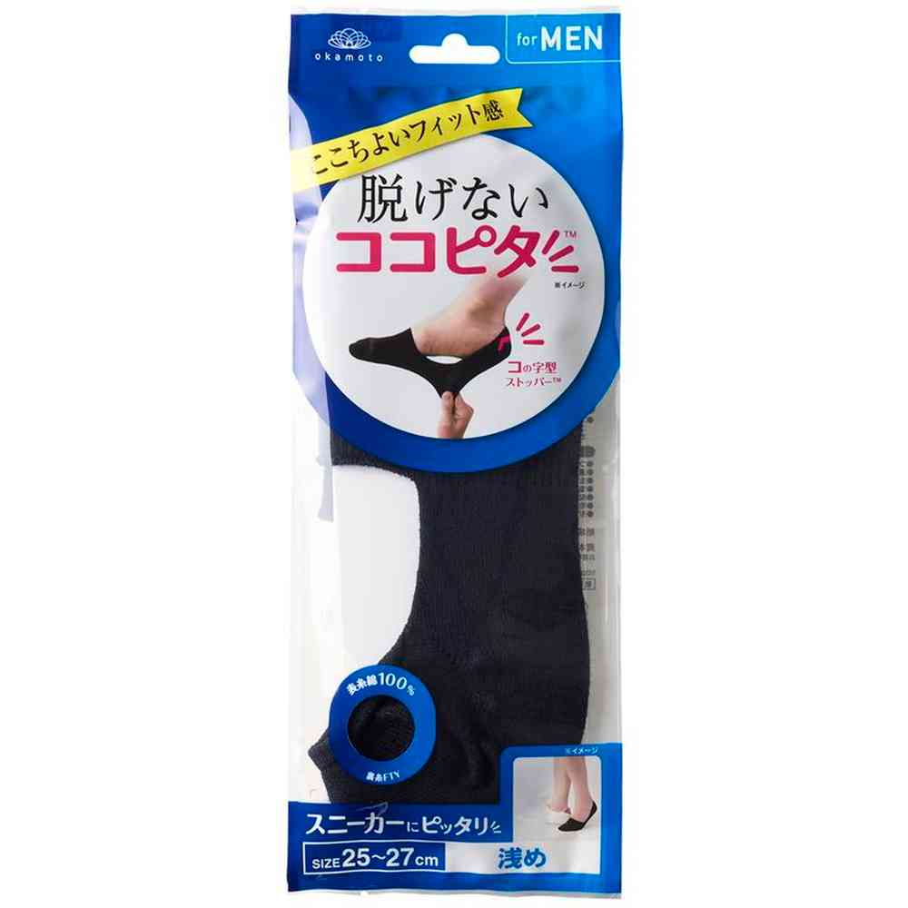 岡本 ココピタメンズ スニーカー浅め 1足