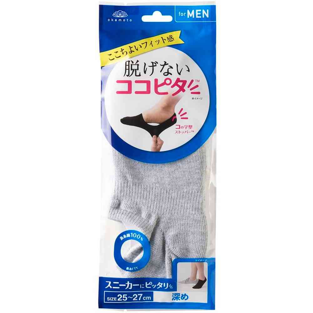 岡本 ココピタメンズ スニーカー深め 1足