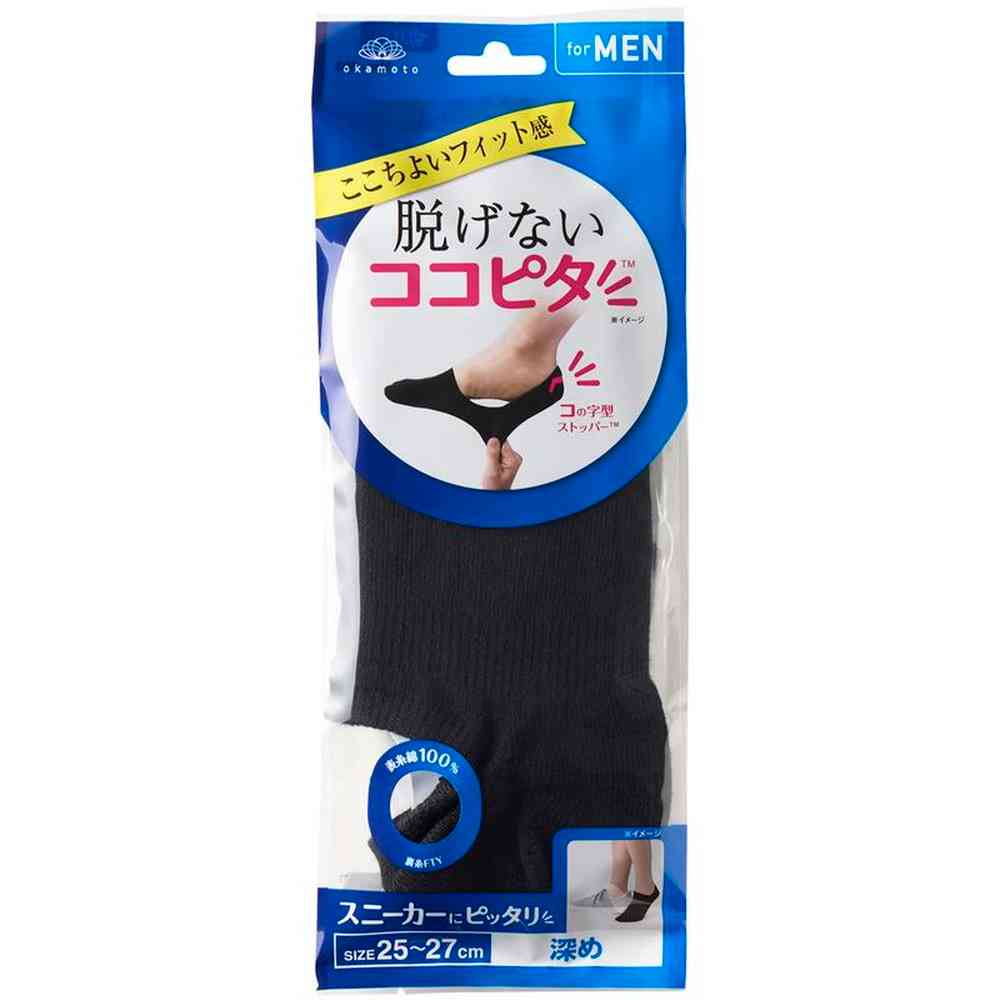 岡本 ココピタメンズ スニーカー深め 1足